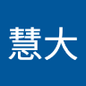 須藤慧大
