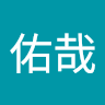 松本佑哉