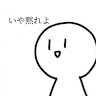 栗山遼