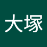 大塚紗央里