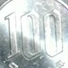 100円玉