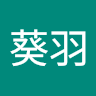 橋本葵羽