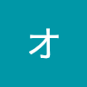 オツヨシ