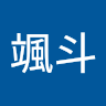 松本颯斗