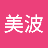 西美波