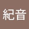 紀音