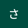 熊谷さくら