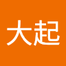 緒方大起