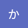 コ田中かのり