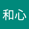 橋本和心