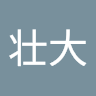 北川壮大