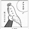 水野由唯