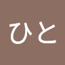 あほのひと