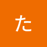 たぷたぷたぷん