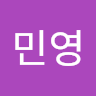 김민영