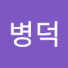 채병덕