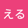 きえる