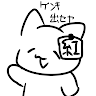 紅ショウガ.