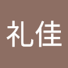 梶礼佳（reirei2424）