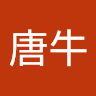 唐牛由希子
