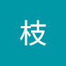 楊枝