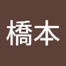 美里橋本