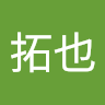 杉本拓也
