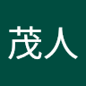 にんげん