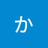 石井かおり