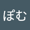 ぽむぽむ
