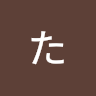 たつき