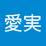 小林愛実