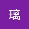 愛璃