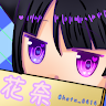 神楽坂花奈