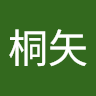 如月桐矢