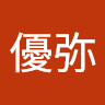 宮澤優弥