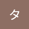 蟹タラバ