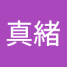 北条真緒