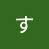 すぱだり