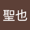 石水聖也