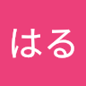 tはる