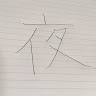 ビッグモッス