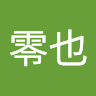 吉田零也