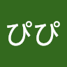 山口ぴぴ
