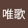 工野唯歌（ラテ）