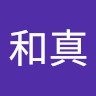 吉松和真