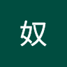 s奴