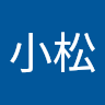小松香央里