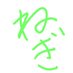 ちとじろー
