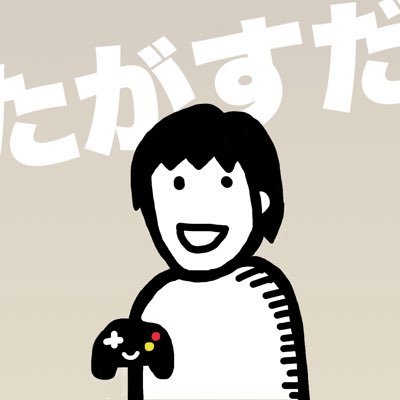 たがすだ【ゲーム実況】